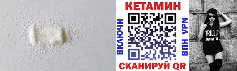 КЕТАМИН VHQ  Черемхово 