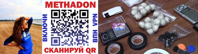 хочу   Черемхово  Метадон methadone 